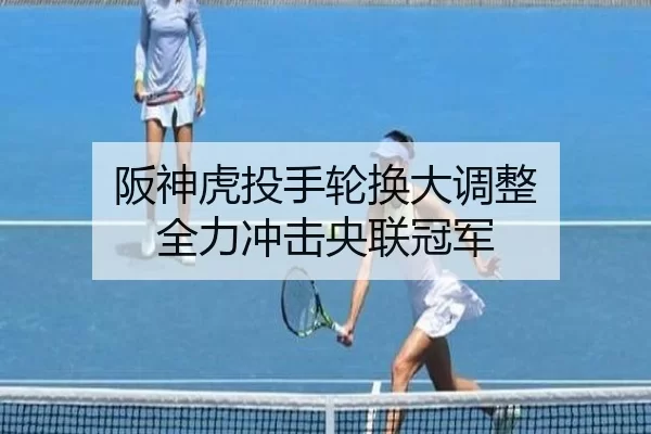 ban-shen-hu-tou-shou-lun-huan-da-diao-zheng-quan-li-chong-ji-yang-lian-guan-jun-2-976.jpg
