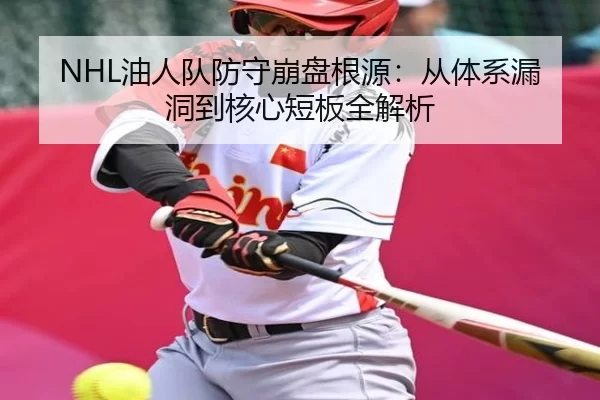 you-ren-dui-fang-shou-beng-pan-gen-yuan-cong-ti-xi-lou-dong-dao-he-xin-duan-ban-quan-jie-xi-3-731.jpg